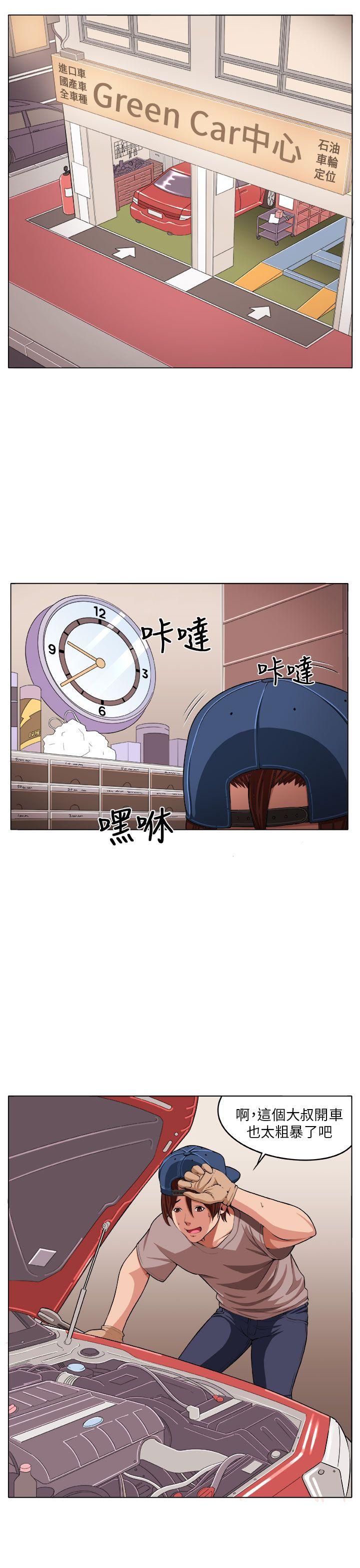 圈套 第2話 第1页