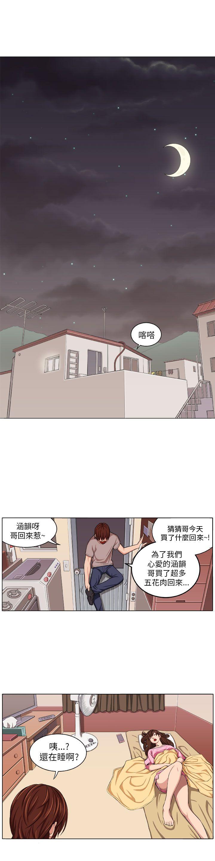 圈套 第2話 第7页