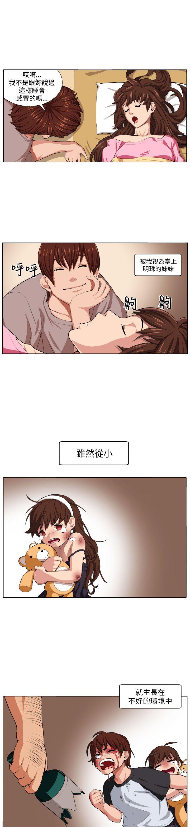 圈套 第2話 第8页