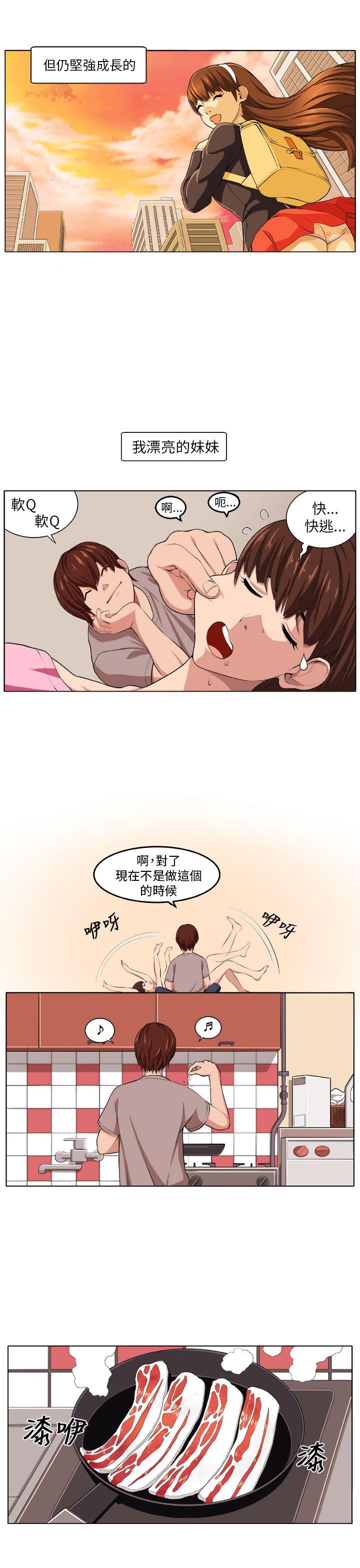 圈套 第2話 第10页