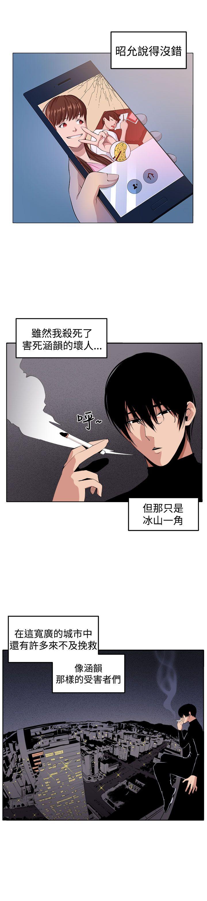 圈套 最終話 第31页