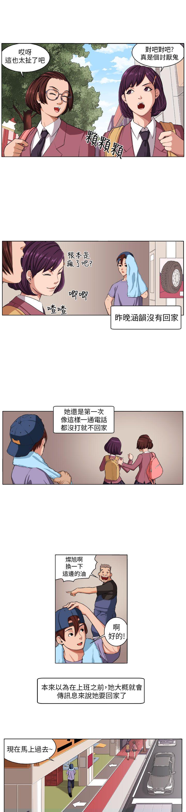 圈套 第3話 第1页