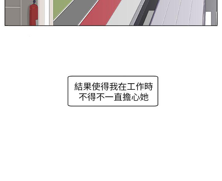 圈套 第3話 第2页