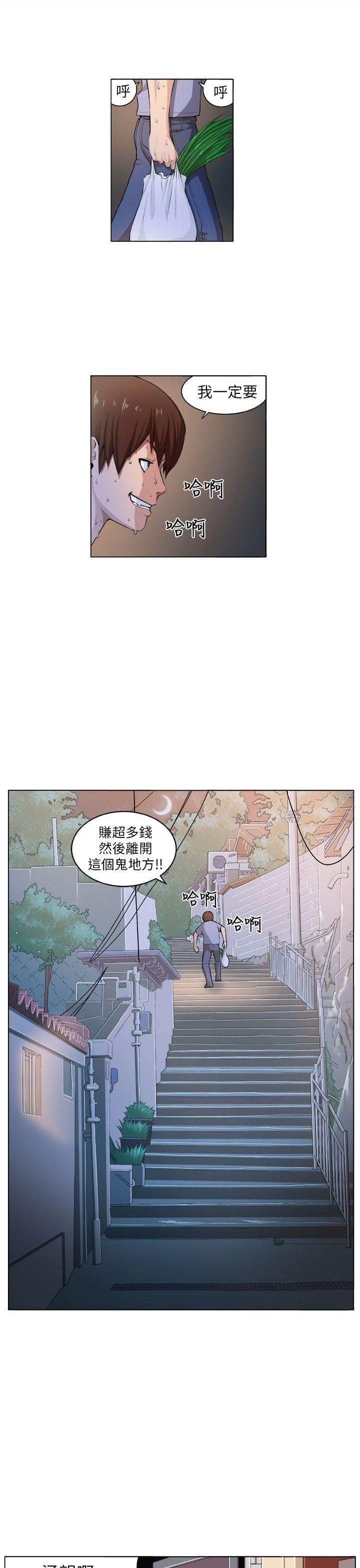圈套 第3話 第3页