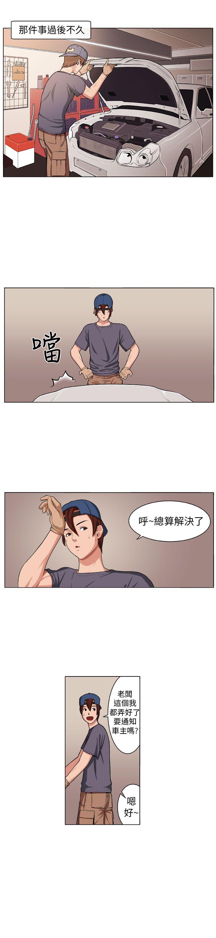 圈套 第3話 第20页