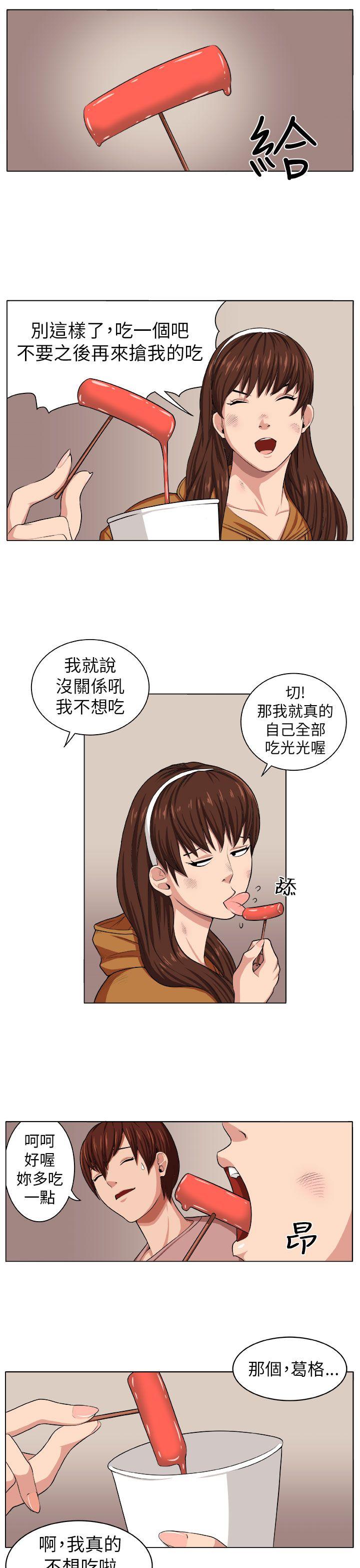 圈套 第3話 第16页