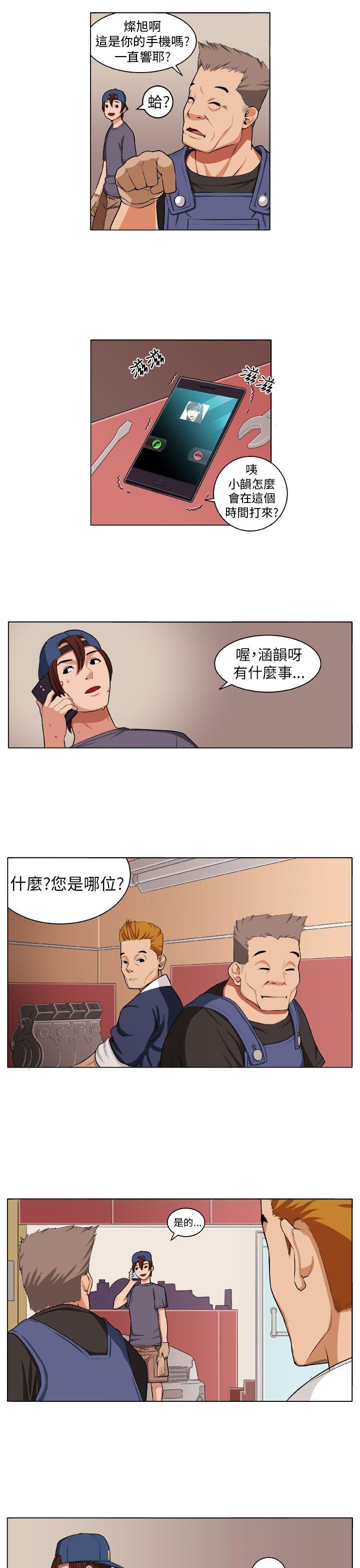 圈套 第3話 第21页