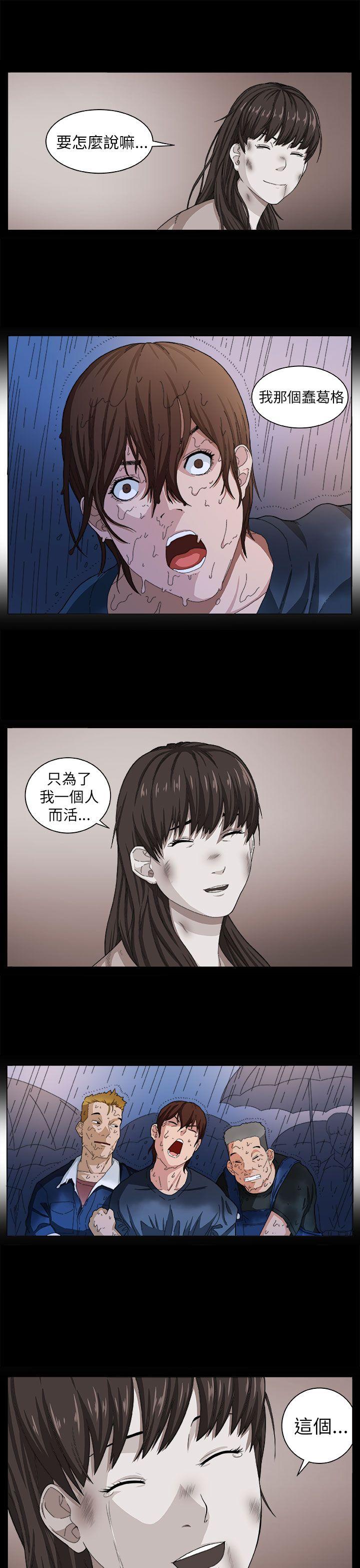 圈套 第3話 第27页