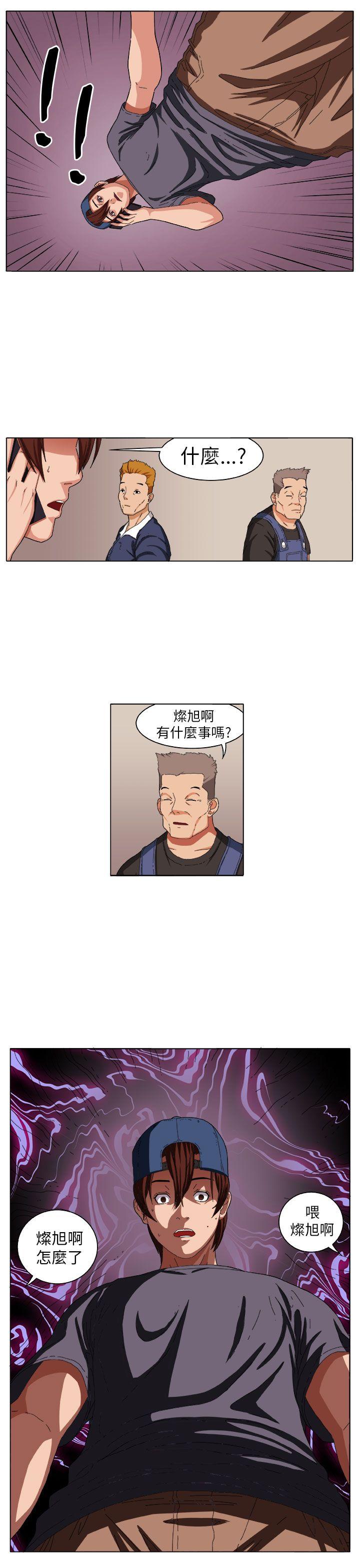 圈套 第3話 第23页