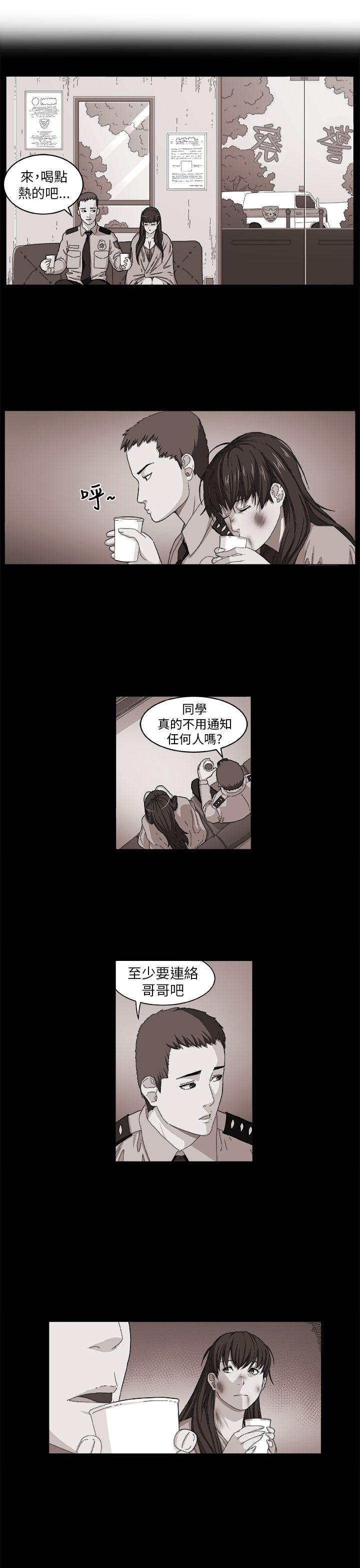 圈套 第3話 第25页