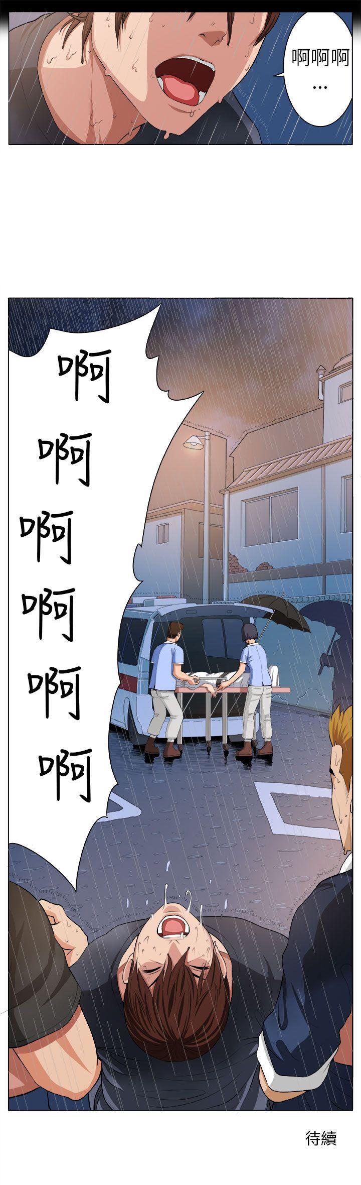 圈套 第3話 第31页