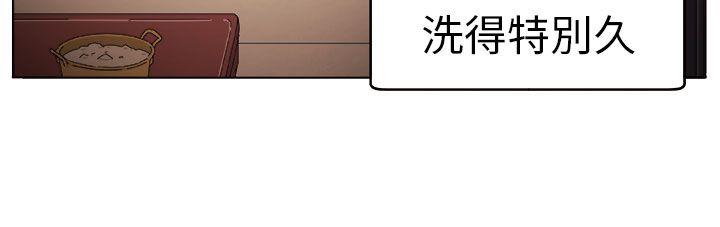 圈套 第4話 第6页