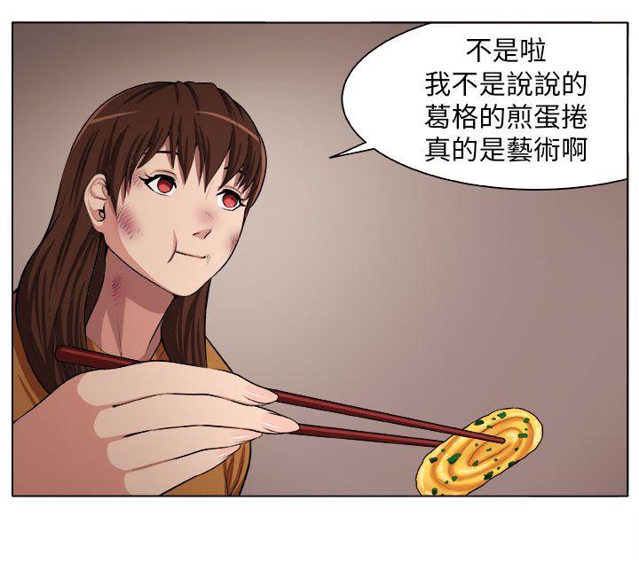 圈套 第4話 第8页