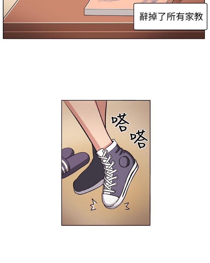 圈套 第4話 第12页