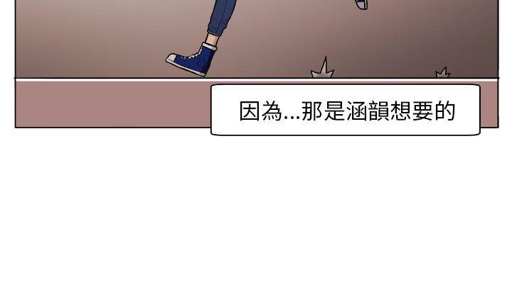 圈套 第4話 第14页