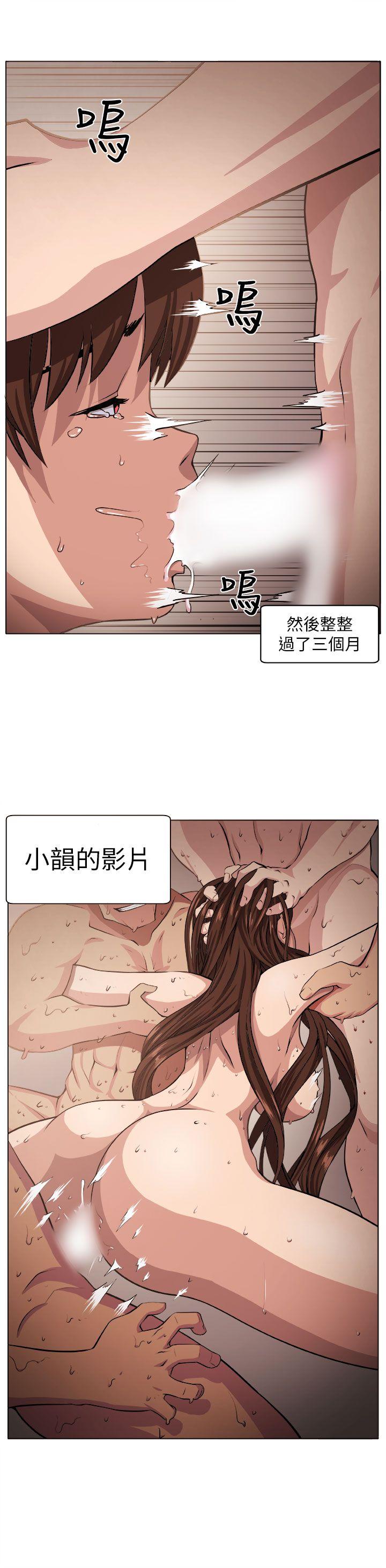 圈套 第4話 第15页