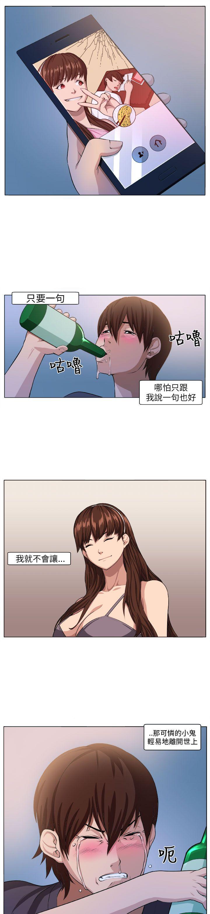 圈套 第4話 第22页