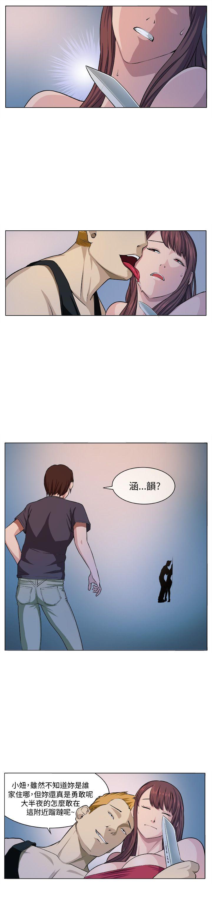 圈套 第5話 第1页