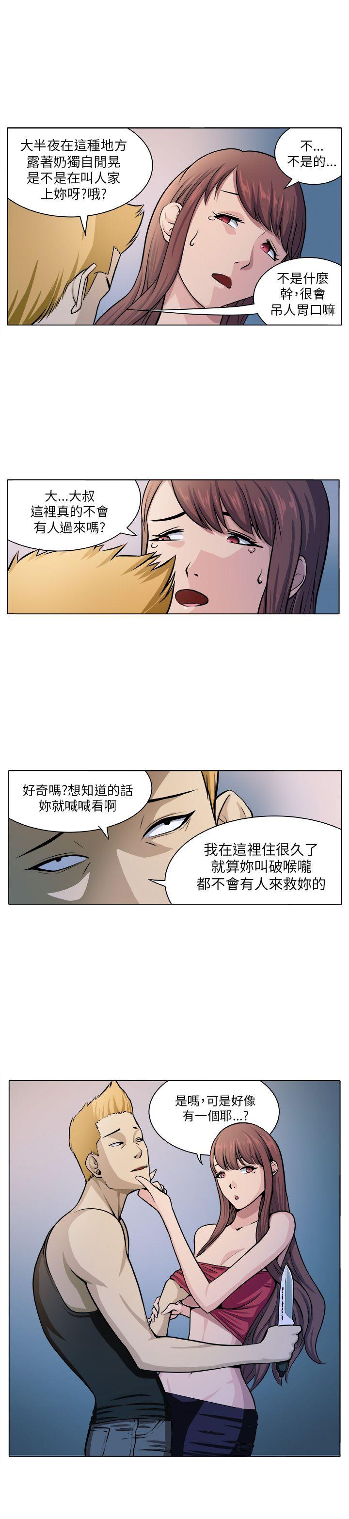 圈套 第5話 第3页