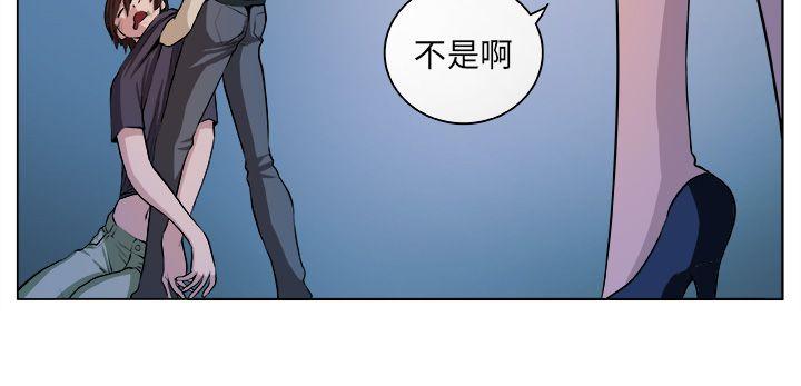 圈套 第5話 第12页