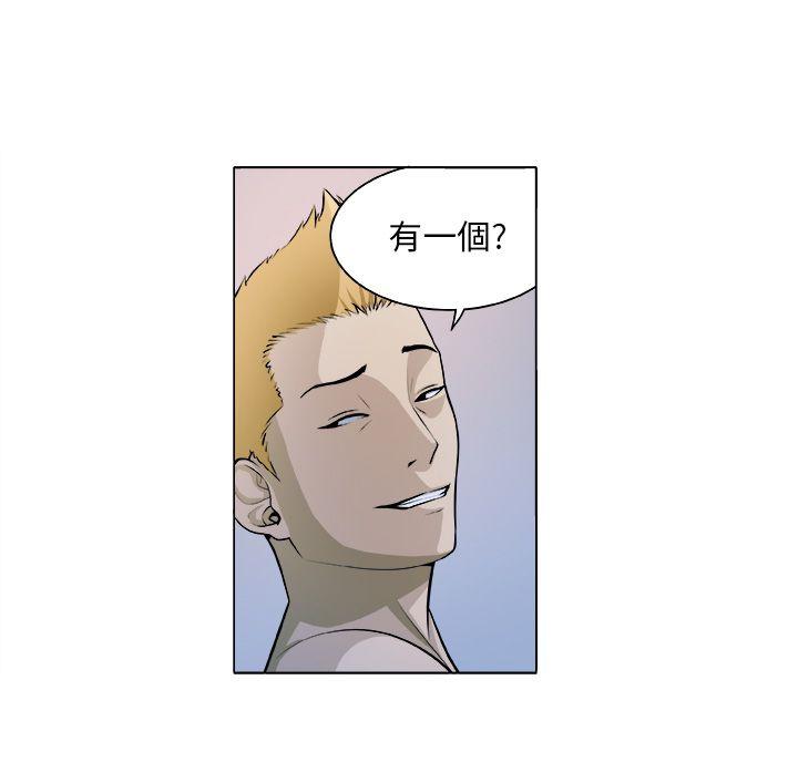 圈套 第5話 第4页