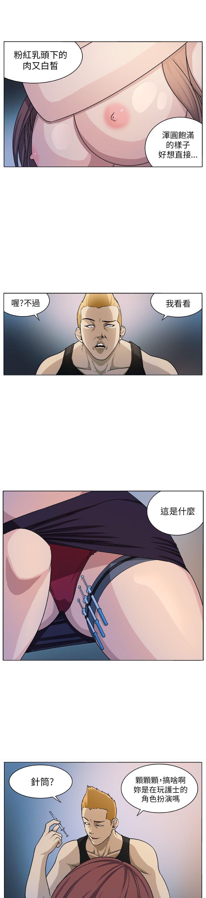 圈套 第5話 第17页