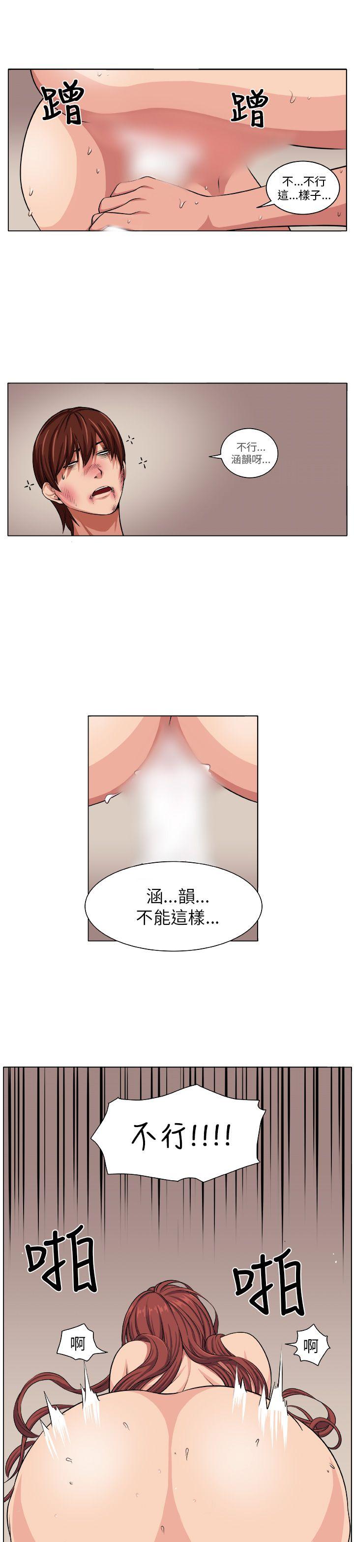 圈套 第5話 第27页