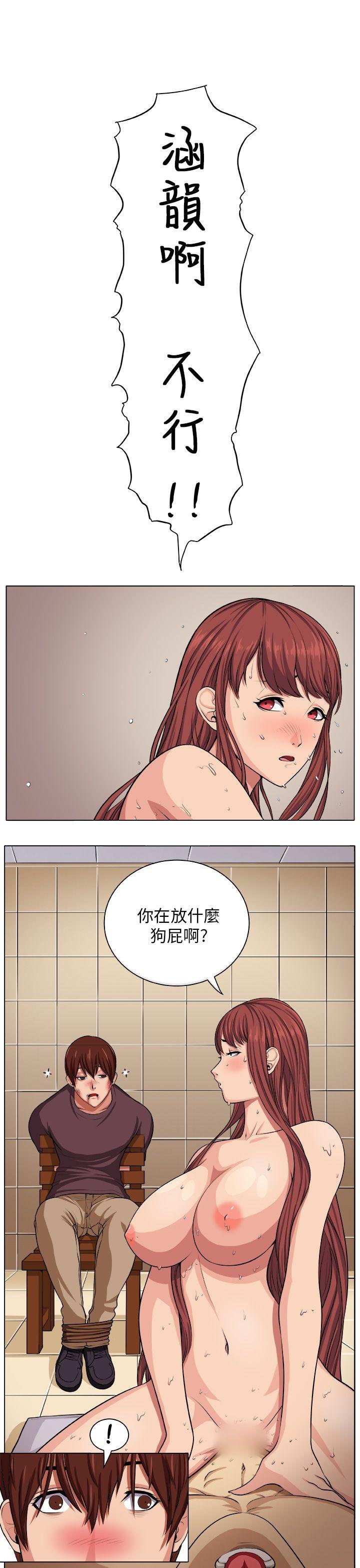 圈套 第5話 第29页