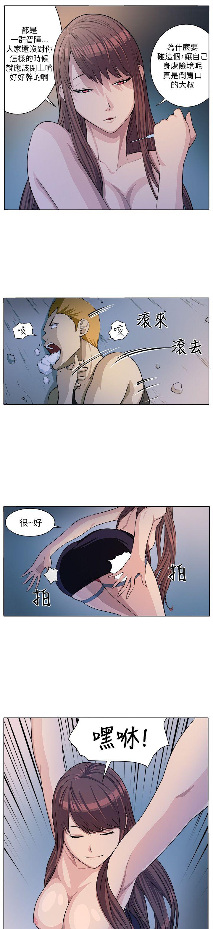 圈套 第5話 第21页
