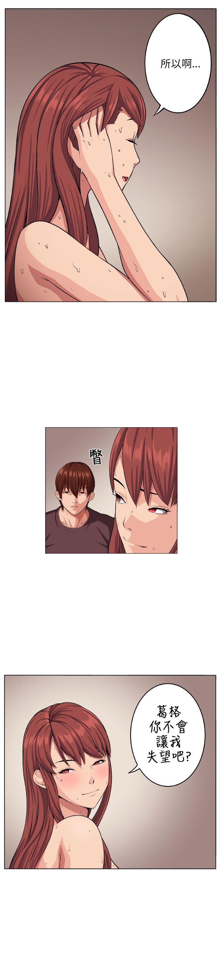 圈套 第6話 第22页