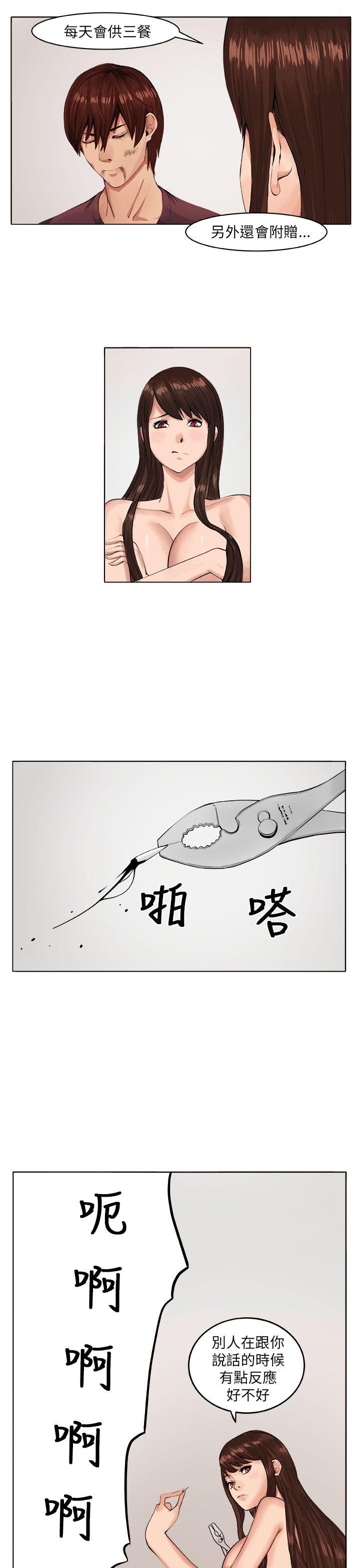 圈套 第7話 第10页