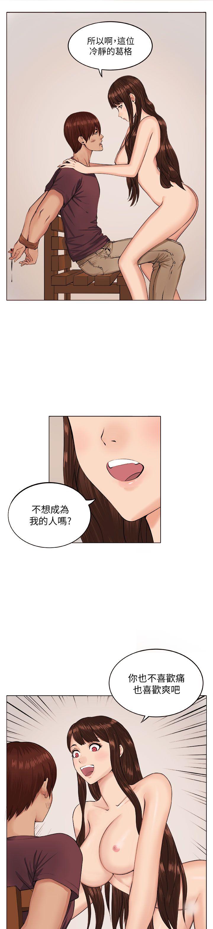 圈套 第7話 第13页