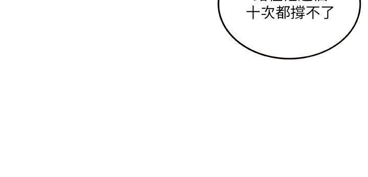圈套 第7話 第16页