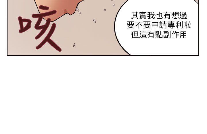 圈套 第7話 第28页