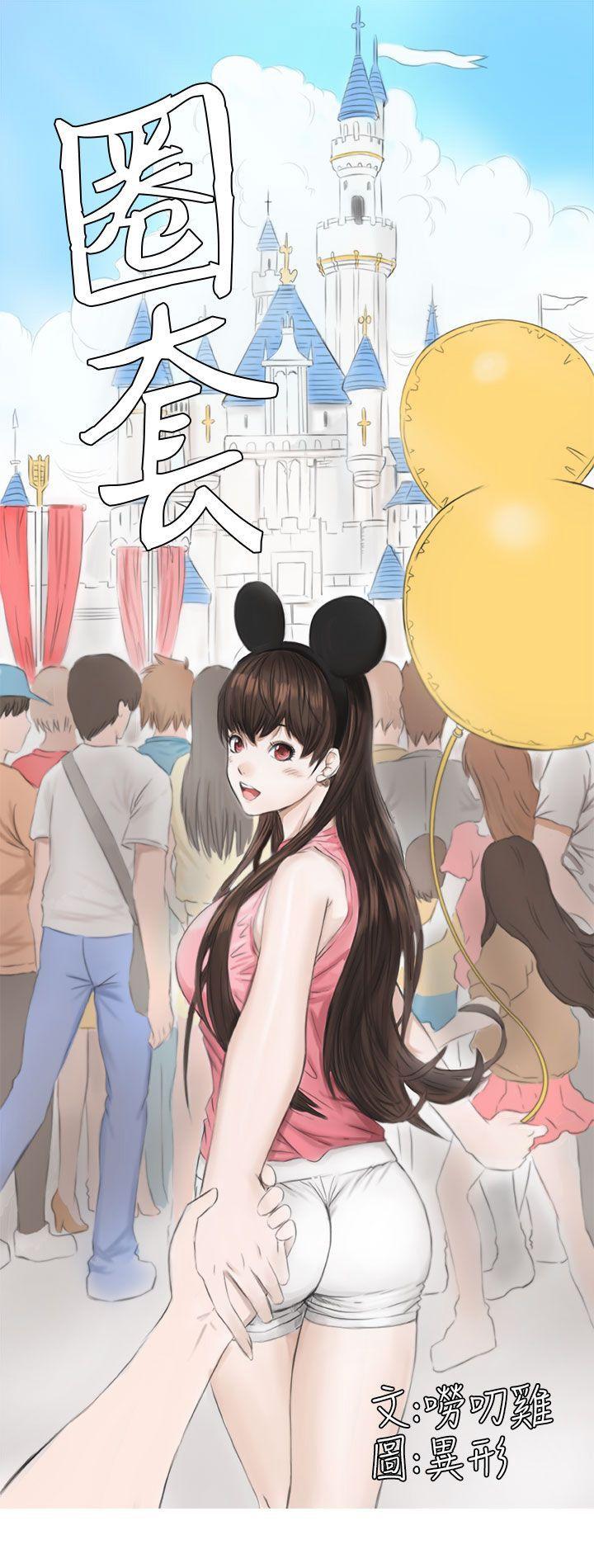 圈套 第7話 第30页