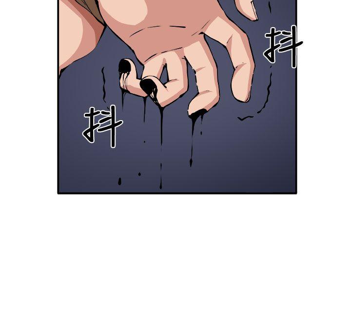 圈套 第8話 第2页