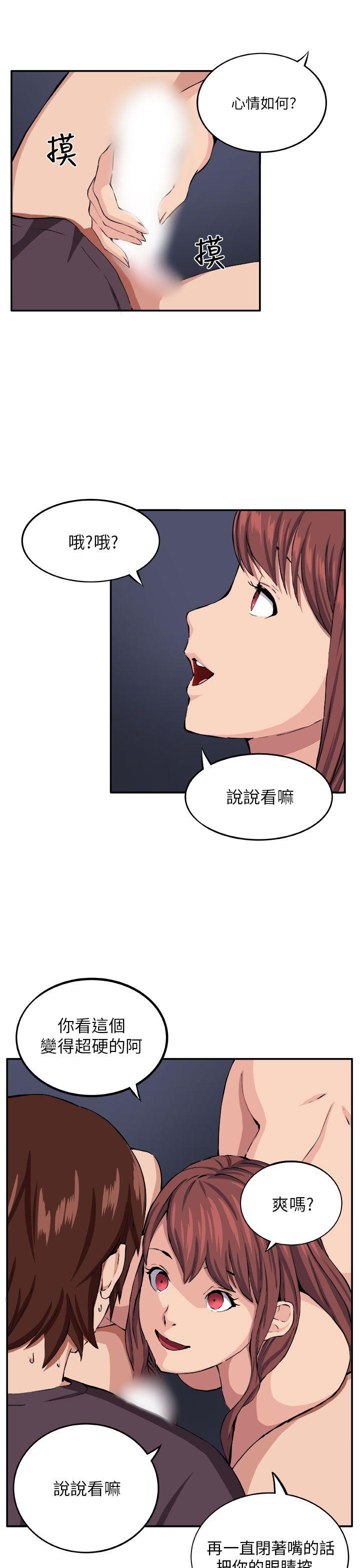 圈套 第8話 第4页