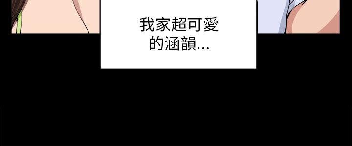 圈套 第8話 第17页