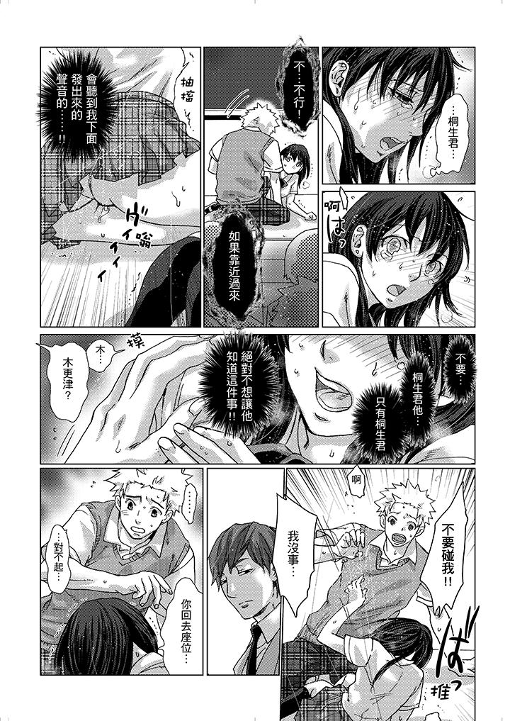 初次體驗是姊姊的男朋友 第13話 第14页