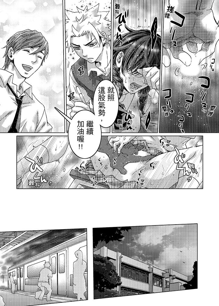 初次體驗是姊姊的男朋友 第25話 第14页