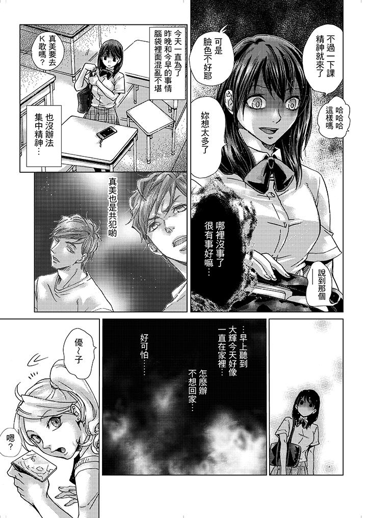 初次體驗是姊姊的男朋友 第3話 第3页