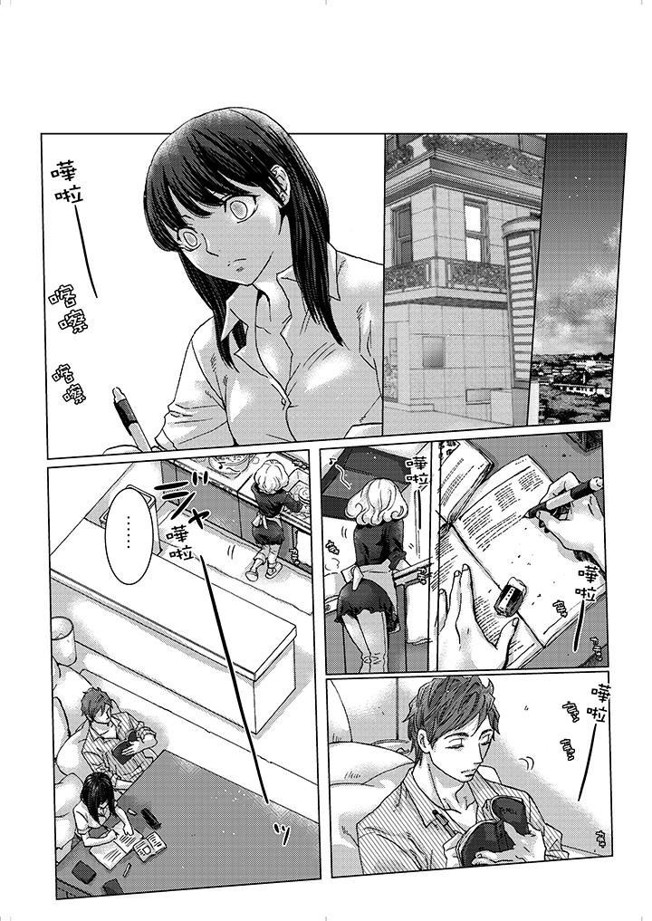 初次體驗是姊姊的男朋友 第5話 第5页