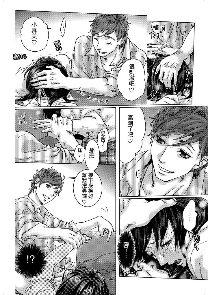 初次體驗是姊姊的男朋友 第5話 第13页
