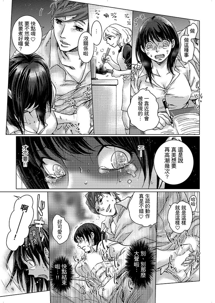 初次體驗是姊姊的男朋友 第6話 第2页