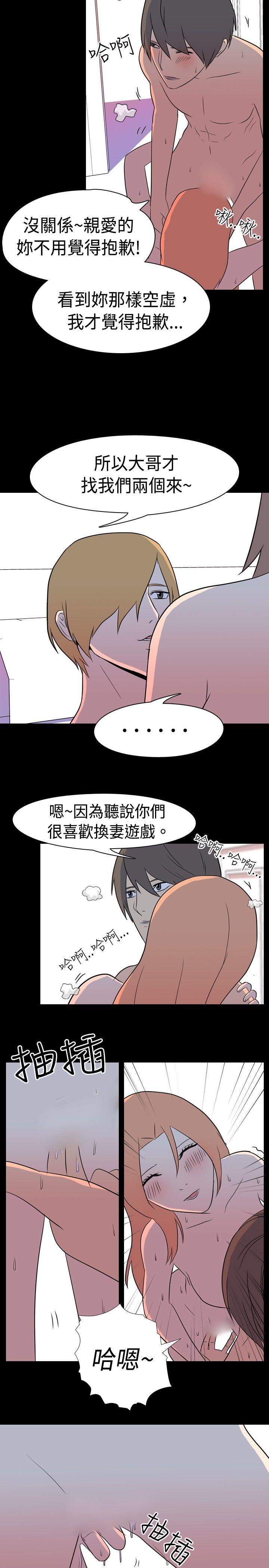 我的色色夜说 第7話 - 伴侶的淫談夜說(下) 第4页