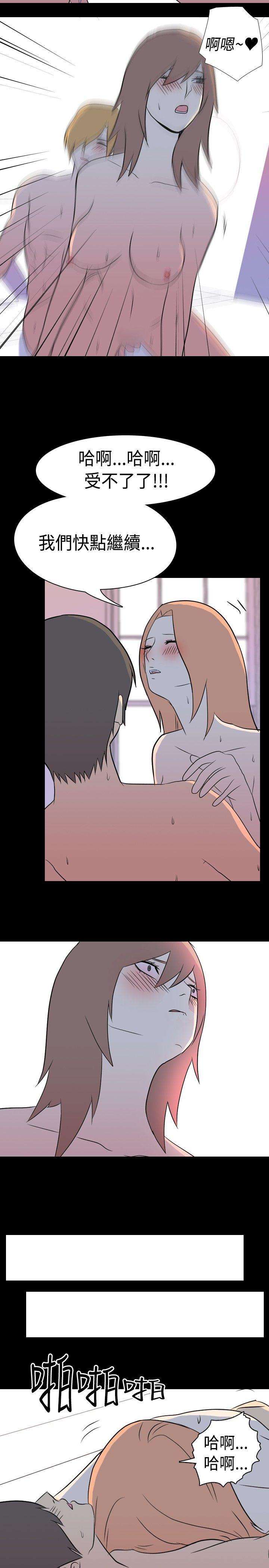 我的色色夜说 第7話 - 伴侶的淫談夜說(下) 第5页