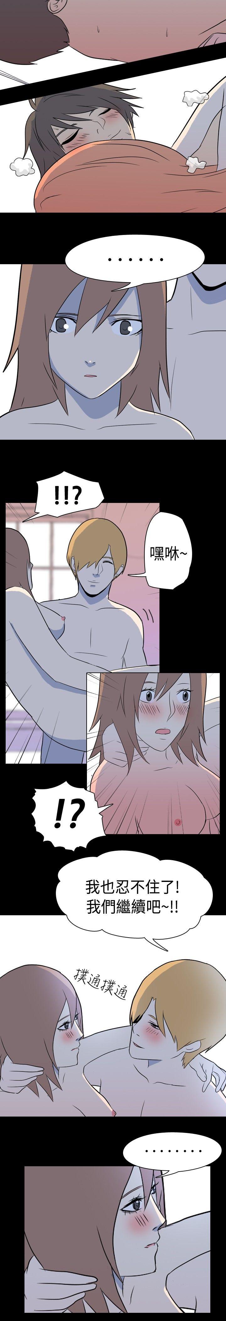 我的色色夜说 第7話 - 伴侶的淫談夜說(下) 第6页