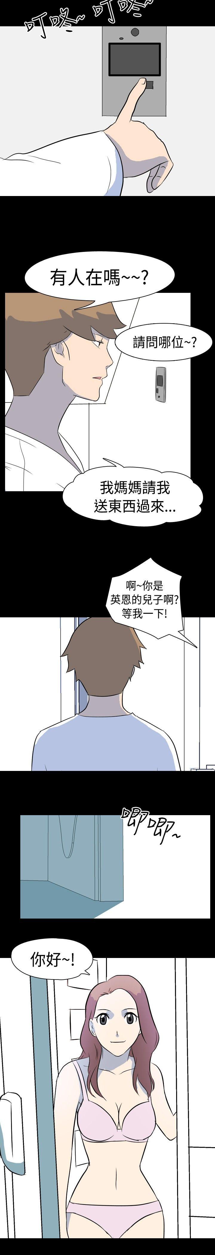 我的色色夜说 第8話 - 擋不住的桃花煞(上) 第3页