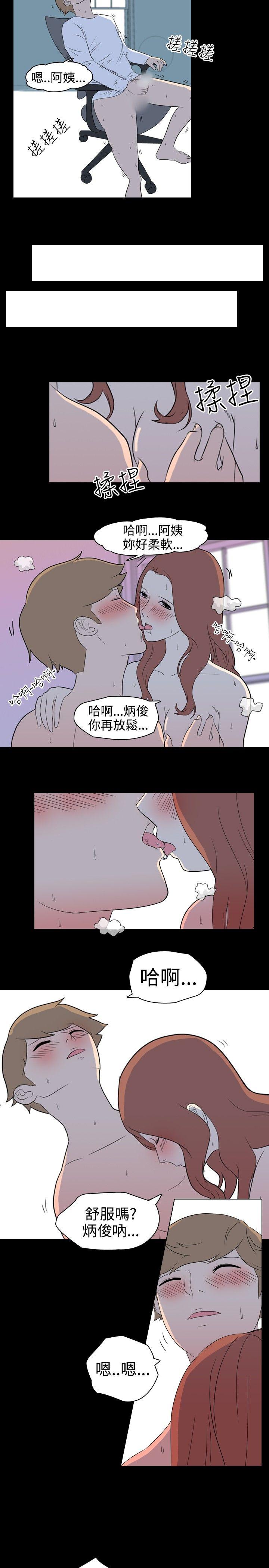我的色色夜说 第9話 - 擋不住的桃花煞(中) 第3页