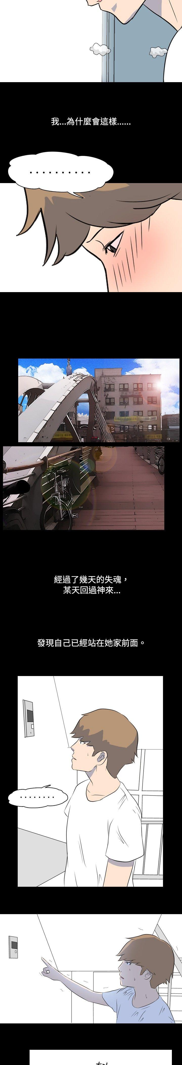 我的色色夜说 第9話 - 擋不住的桃花煞(中) 第6页